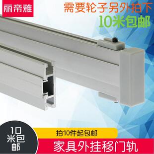 外挂式单扇移门轮橱柜门滑轮单轨侧装滑动家具移动门轨道五金配件