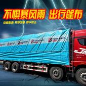 6米整幅雨宝篷布加厚防水防晒户外大棚货车遮盖抗撕耐磨防雨布
