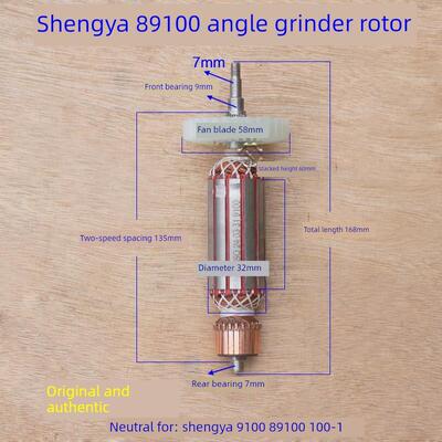 盛亚欧尚奇 轻骑兵89100角磨机转子9100K磨光机定子100-1原厂配件