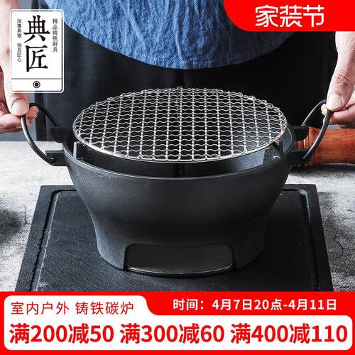典匠铸铁烧烤炉炭火户外炉灶多用烤串炉子围炉煮茶烤肉架炉子