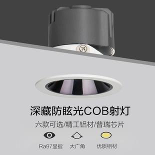 cob洗墙灯防眩光led客厅全光谱射灯天花灯无主灯高显指Ra97 嵌入式