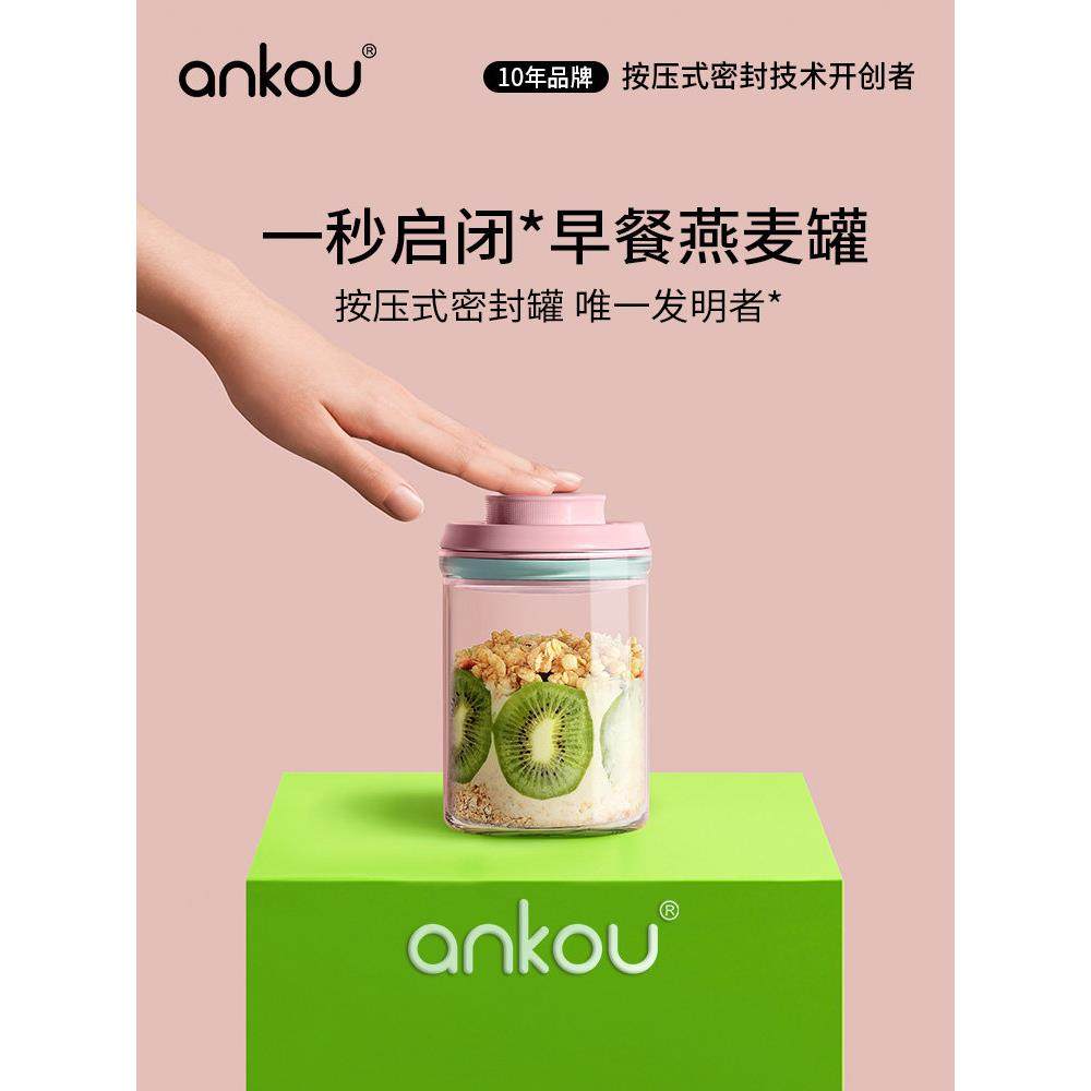 安扣帕梅拉隔夜燕麦杯早餐杯酸奶杯带盖奶昔燕麦碗便携玻璃密封罐,餐饮具,奶杯/牛奶杯,淘宝优惠券,粉丝福利购,淘宝优惠卷