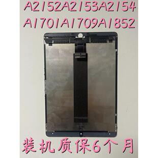 iPadPro10.5液晶屏a1701内外屏a2152显示air3A1852a1673屏幕总成