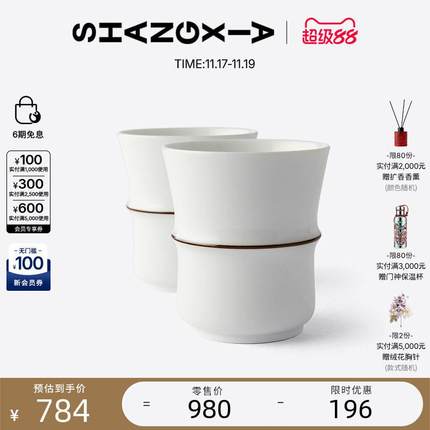 SHANG XIA上下白瓷竹节对杯礼盒朋友礼物新婚礼物