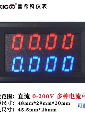 直流4位LED数字电压电流表双显表DC0-200V 2A/50A/100A/200含专票