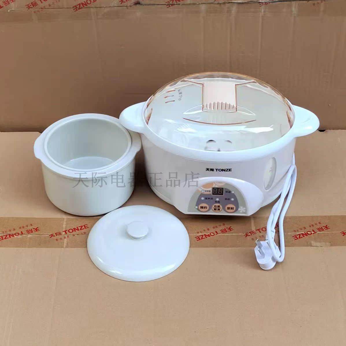 天际隔水电炖锅煲汤 10KD(B)外锅塑料盖陶瓷炖盅盖子 一锅1胆预约