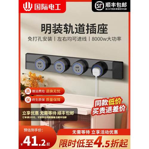 电力轨道插座可移动滑轨明装导轨厨房餐边柜插排磁吸滑道家用排插