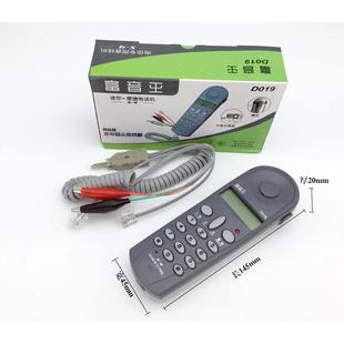 包邮富音王S4查线电话机电信网通铁通测试查线机工程师傅查线路用