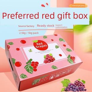 进口5-10斤装克伦生无籽红提礼品盒水果包装盒包装箱纸彩箱空盒子