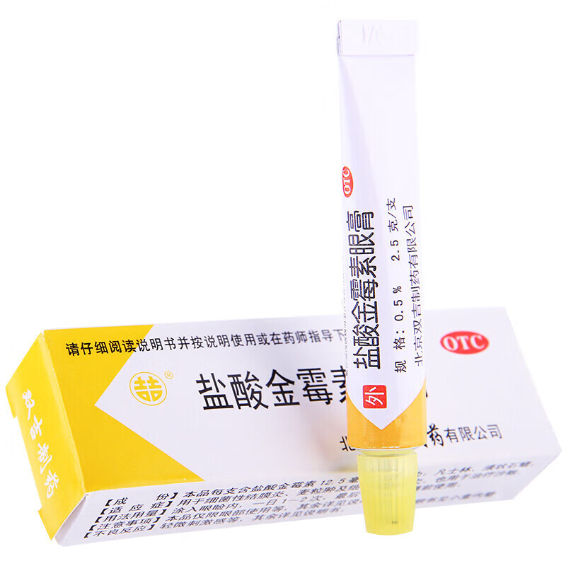 双吉 盐酸金霉素眼膏2.5g 1盒装细菌性结膜炎