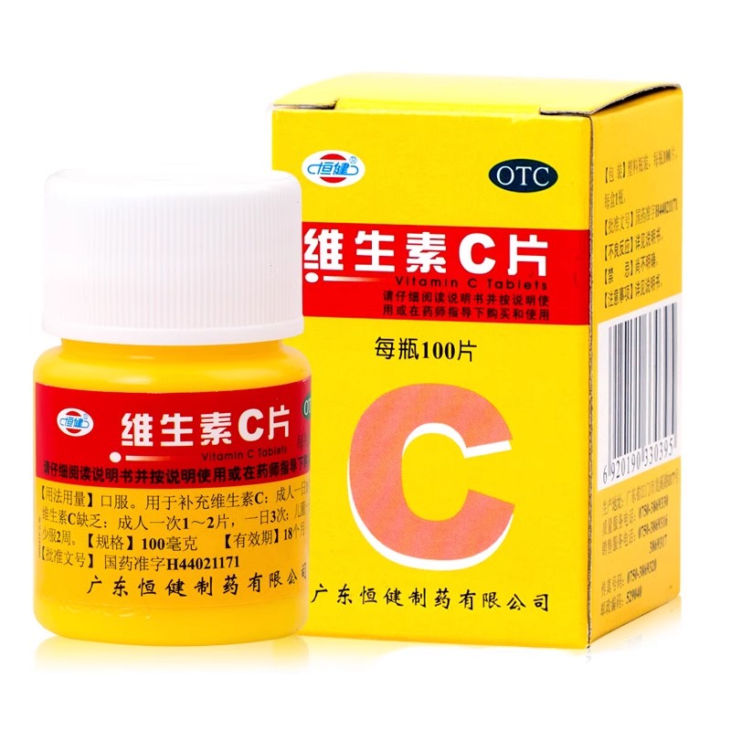 【恒健】维生素C片100mg*100片/盒