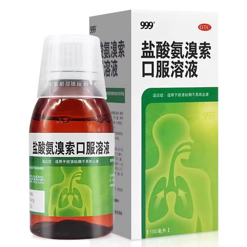 999 盐酸氨溴索口服溶液 100ml /盒 痰液粘稠不易咳出者