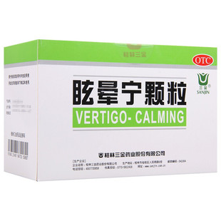 三金 眩晕宁颗粒 8g*12袋 健脾利湿补肾头昏头晕 1盒