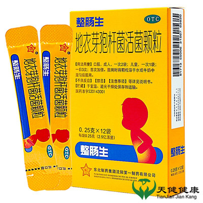 整肠生 地衣芽孢杆菌活菌颗粒 0.25g*12袋 细菌急慢性肠炎腹泻药