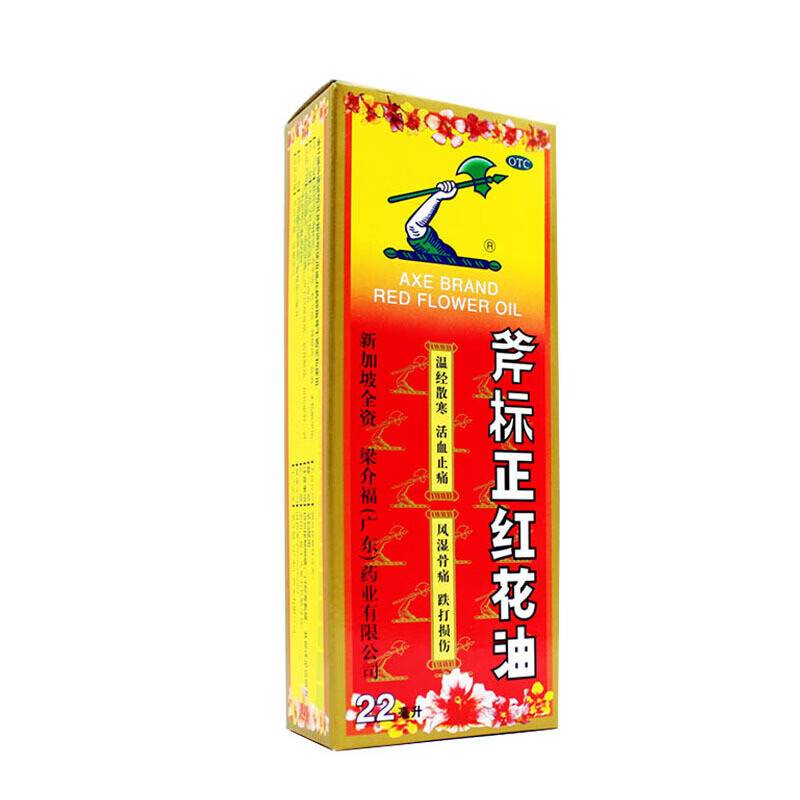 斧标正红花油22ml*1瓶/盒 蚊虫叮咬 跌打损伤 扭伤瘀肿 风湿骨痛