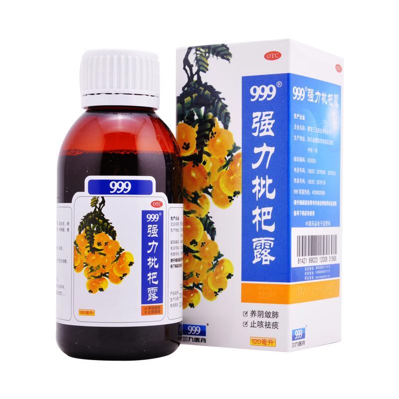 【999】强力枇杷露120ml*1瓶/盒