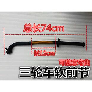 摩托三轮车消声器 排气管 后冒烟筒 三轮车通用型 三轮车配件包邮