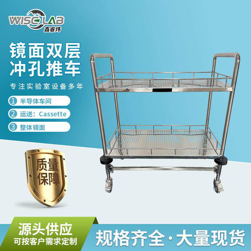 厂家镜面双层冲孔推车半导体车间不锈钢小推车车双层工具车