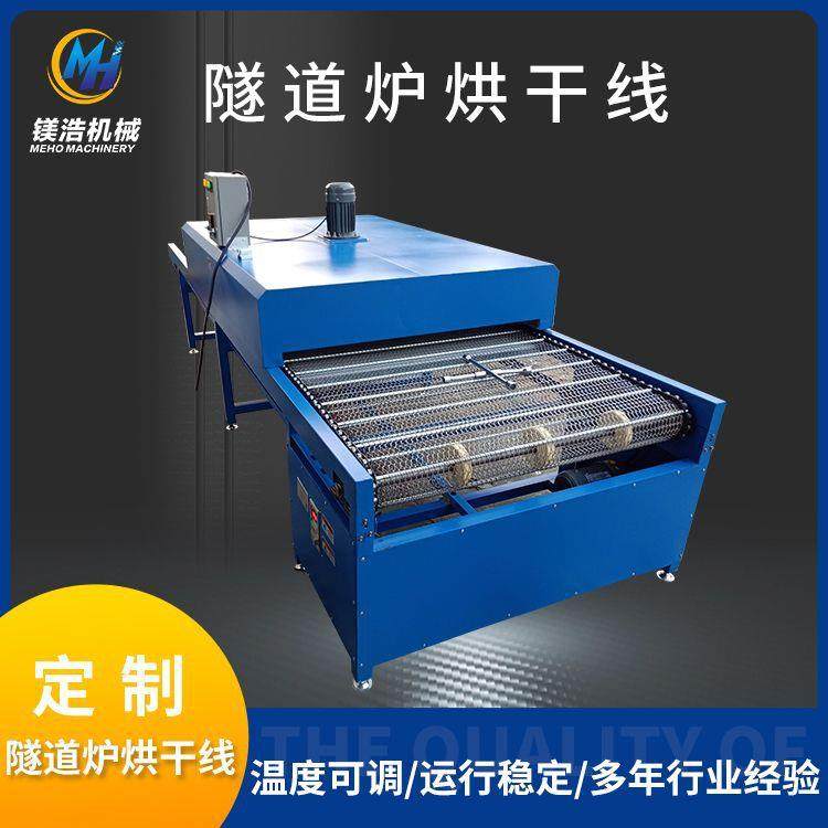 隧道烘干炉印线印刷厂油漆烤干线五金厂不锈钢网带烘干线隧道炉,搬运/仓储/物流设备,其他起重搬运设备,淘宝优惠券,粉丝福利购,淘宝优惠卷