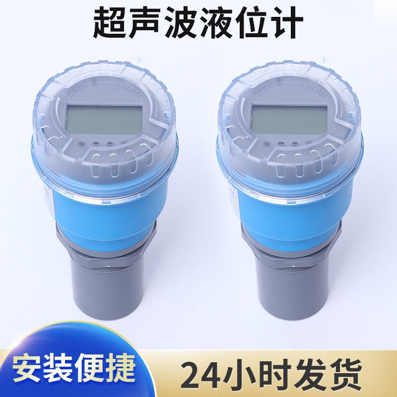 供应超声波液位计物位控制数显超声波液位水位计传感器