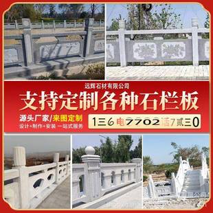 天然石雕花岗岩石护栏桥梁河道石栏杆围栏池塘景观栏杆石柱子栏板