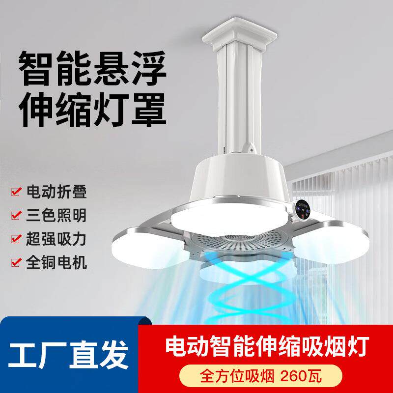 麻将馆吸烟灯管道外排空气净化器智能伸缩电动遥控自动升降吸烟灯
