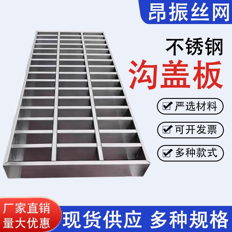 沟盖板污水处理平台检修楼梯走道镀锌钢格栅不锈钢排水沟盖板