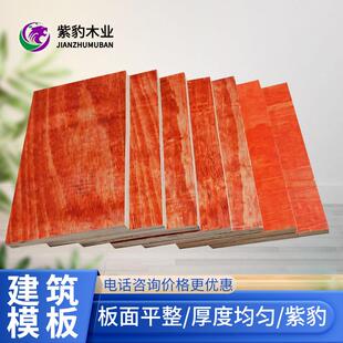 建筑模板17mm18mm厚建筑胶合模板12mm建筑木模板915*1830工厂
