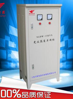 SGBW-15VA三相光伏隔离变压器380v变380v太阳能光伏隔离并网柜