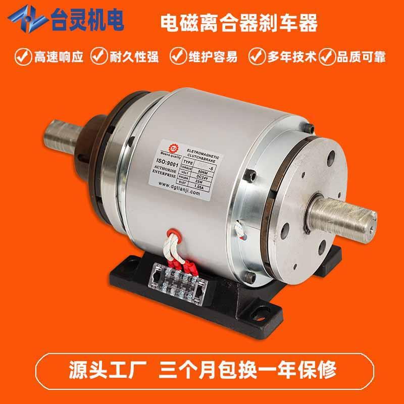 台灵现货供应外露式双电磁离合内单电热刹车组TL-POG-40厂家