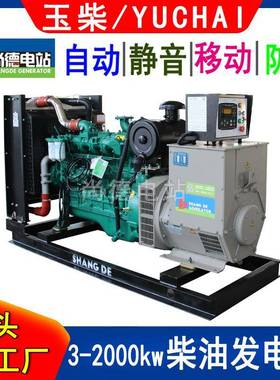 备用220kw玉柴发电机玉柴柴油发电机组YC6MK350-D30高压共轨