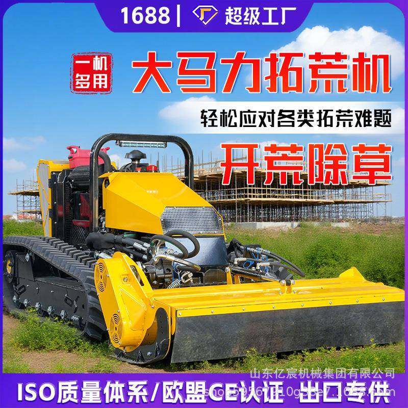 智能遥控拓荒机多地形甩刀割草机绿化带荒地光伏履带式割草机器人,五金/工具,其他机械五金,淘宝优惠券,粉丝福利购,淘宝优惠卷