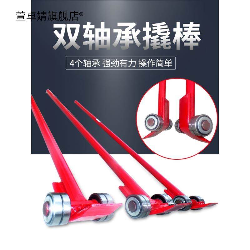 劲友起重撬棍撬棒翘棍搬运工具扁头撬杠重型轴承滑轮3吨5t小坦克
