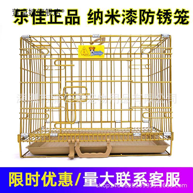 乐佳笼子加粗纳米漆不锈泰迪狗笼子猫笼兔笼宠物折叠中小型犬
