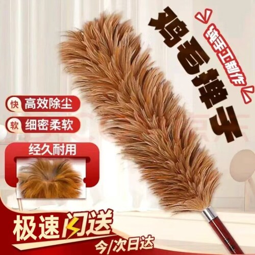 鸡毛掸子家用清洁除尘神器羽毛毯子鸵鸟掸子羊毛刷公鸡毛静电扫灰