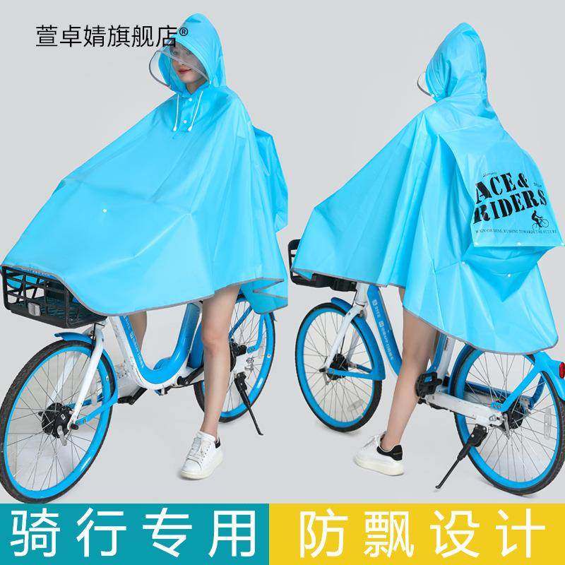 时尚自行车雨衣男女骑行专用成人单车登山车初高中学生户外雨披,居家日用,雨披/雨衣,淘宝优惠券,粉丝福利购,淘宝优惠卷