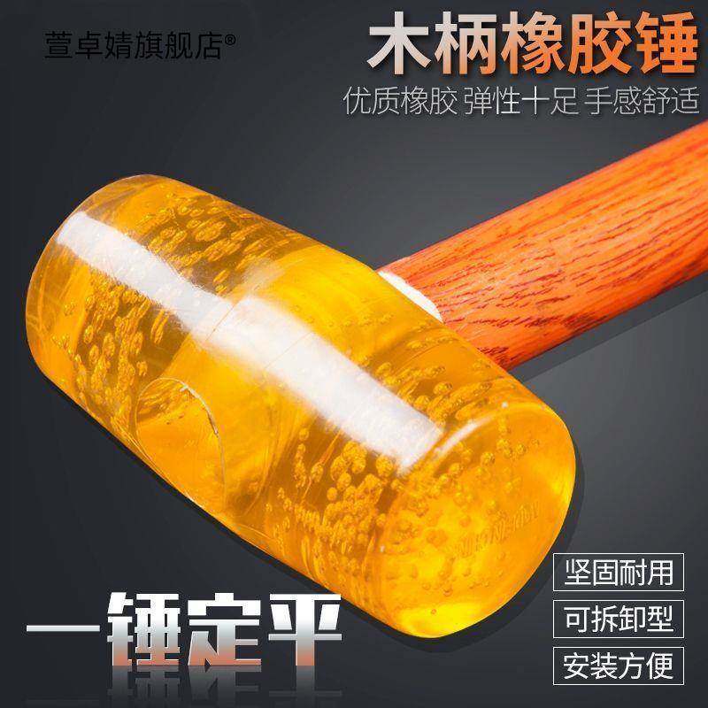 木柄橡胶锤透明榔头榔头橡皮锤塑料胶锤子牛筋锤橡胶安装锤包邮