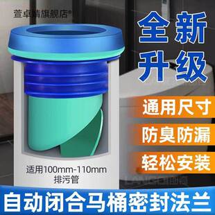 马桶防臭法兰密封圈自动一体式 坐便器通用配件加厚防腐防漏防反水