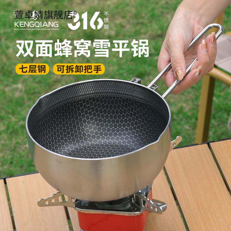 户外锅具可拆卸手柄316不锈钢不粘小炒锅卡式炉用便携野炊平底锅