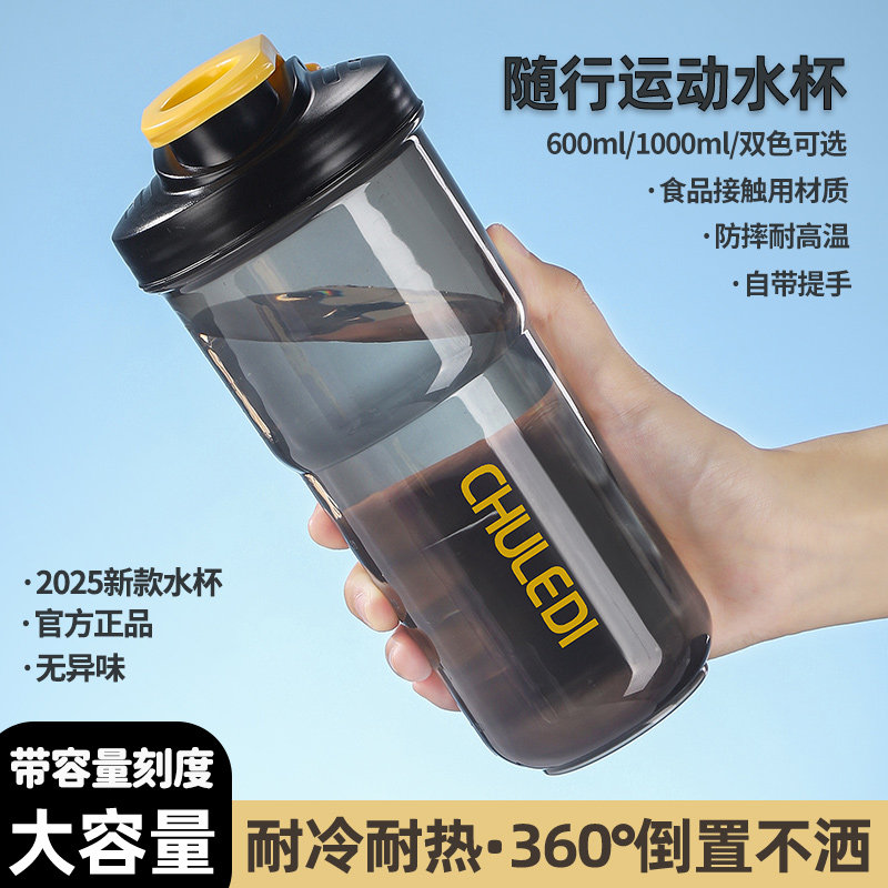大容量运动水壶防摔塑料