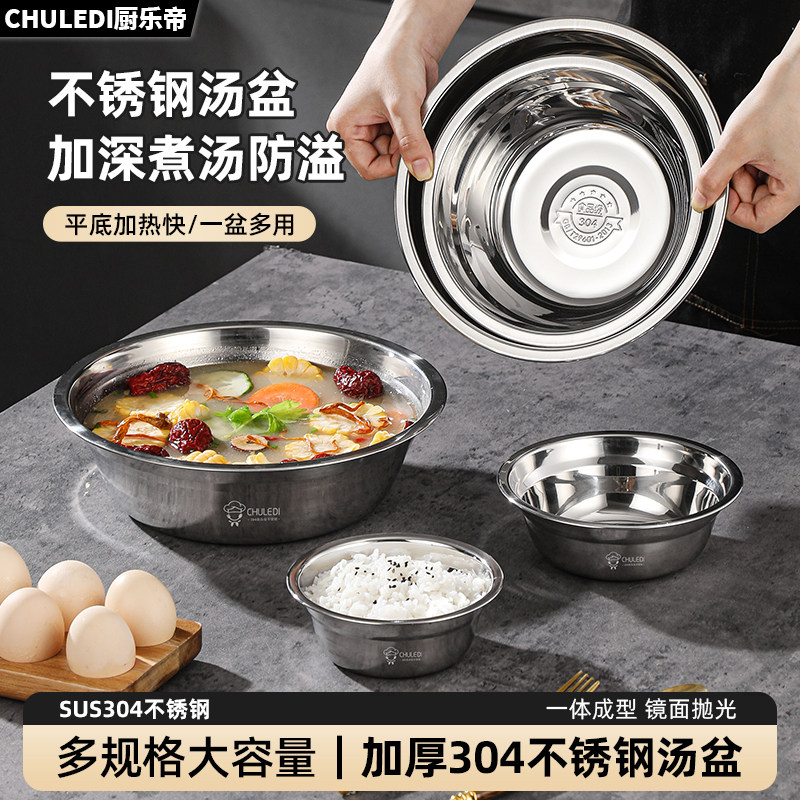 304不锈钢加厚多用盆新品