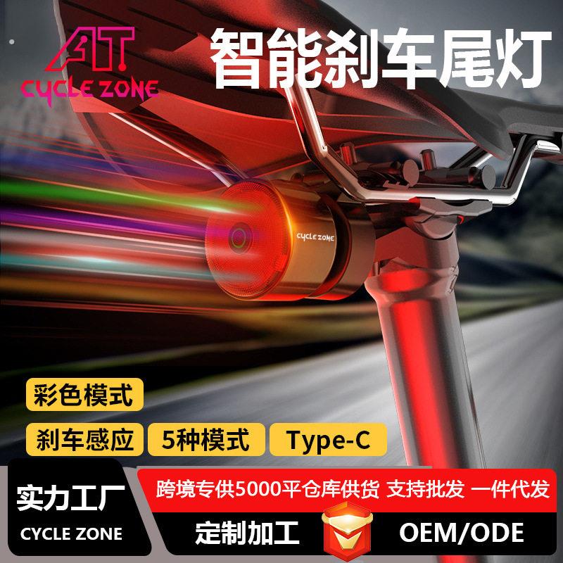 自行车感应尾灯自行车灯充电山地车刹车灯 夜骑智能震动感应尾灯