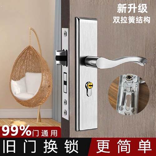 卧室门锁家用通用型室内门锁房门锁木门锁不锈钢把手免改孔老式锁