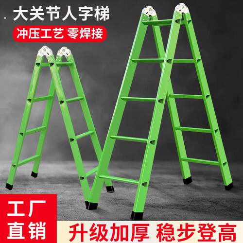 绿色加厚人字梯工程装修梯子家用折叠室内多功能双侧工业两用梯子