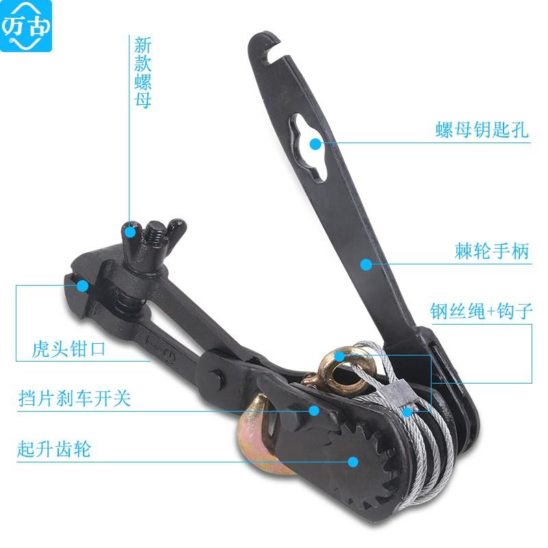 万古虎头式紧线器虎头夹紧线钳电工钢丝绳拉紧器收紧拉线器手动
