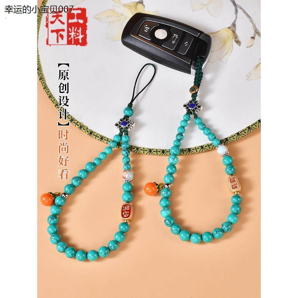 绿松石手机挂绳网红串珠挂绳手腕款汽车钥匙扣挂件玉石挂饰防摔情