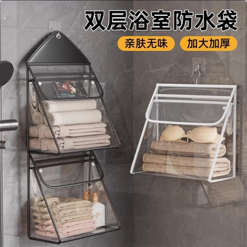 浴室卫生间洗澡挂墙置物袋防水衣物收纳神器可折叠双层加大壁挂架