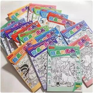 迷你书本儿童书专注力找不同游戏迷你掌中宝隐藏的图画捉迷藏随身