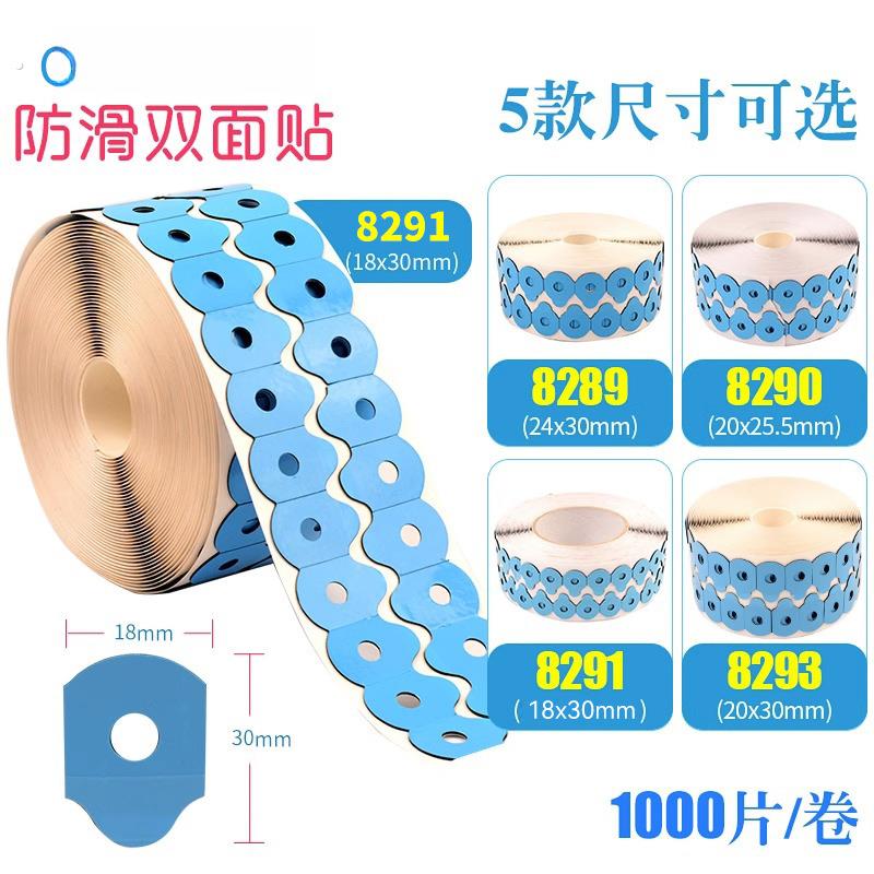 眼镜加工止滑贴 加工止滑贴膜 镜片加工防滑双面贴 镜片透明膜