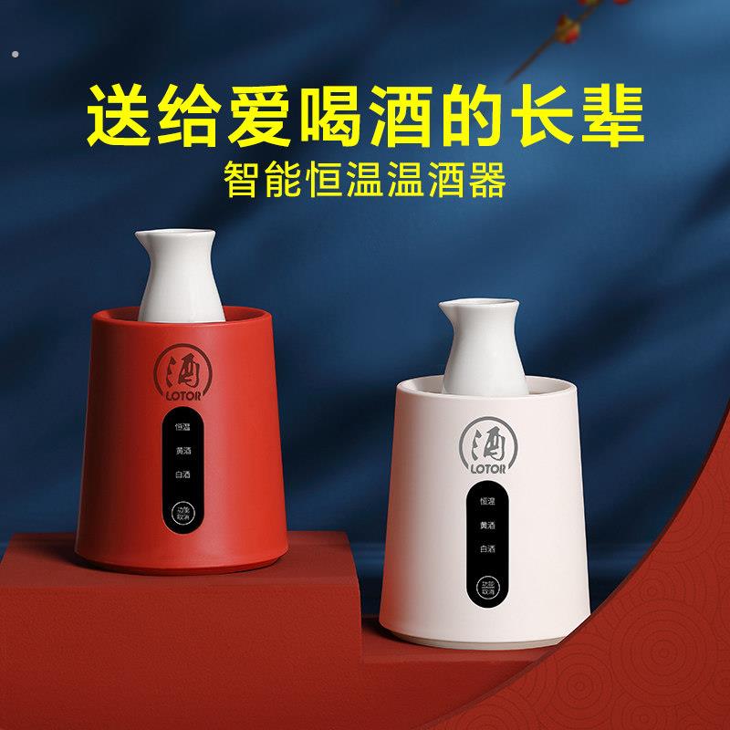爸爸生日新年礼物送给老年人爷爷实用的温酒器父母男士长辈父亲节